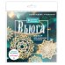 Новогодние снежинки «Вьюга» (200х200 мм, набор для вырезания из бумаги, 16 стр., в европодвесе)