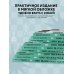 Шахматный клуб 1001 шахматная задача. Интерактивная книга, которая учит выигрывать