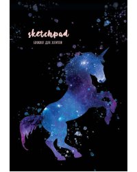 СКЕТЧПАД А5. ЕДИНОРОГ