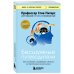 Книги, о которых говорят Бесшумные путеводители. Как понимать и развивать свой ум на протяжении всей жизни