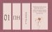 Обложка книги «Я открыта чудесам и приятным переменам! Календарь настольный четырехблочный с аффирмациями на каждый день», ISBN 9785042462948