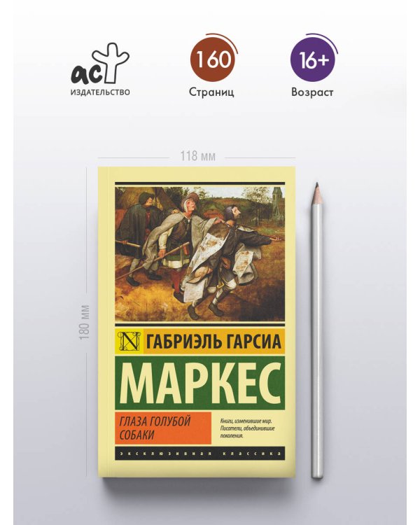 Глаза голубой собаки