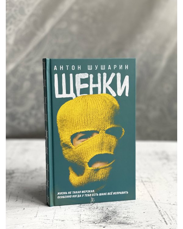 Щенки