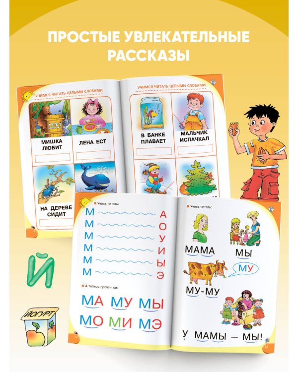 Азбука для малышей с крупными буквами