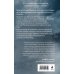 Дополнительное изображение книги «Гость»