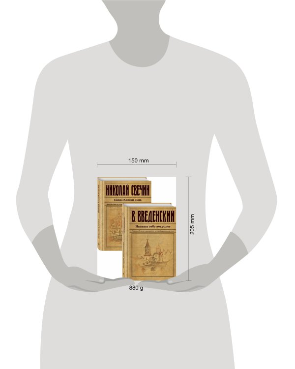 Исторический детектив на все времена