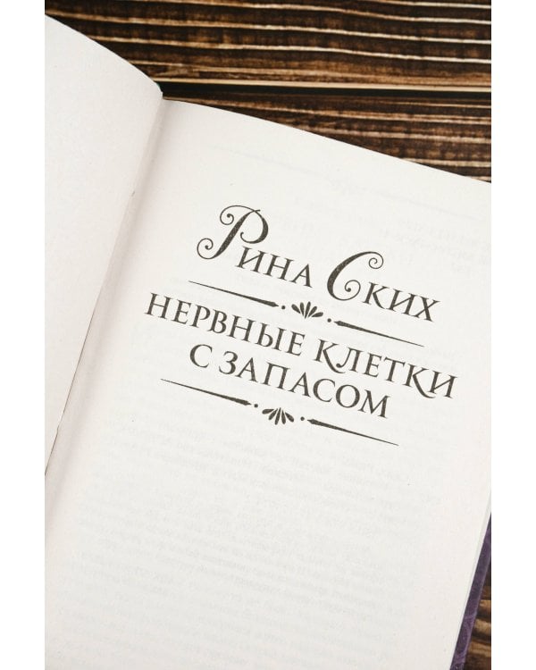 Нервные клетки с запасом