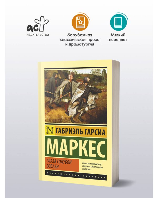 Глаза голубой собаки