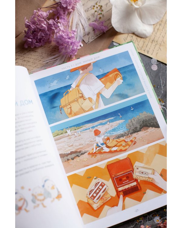 Фабрика Зозо