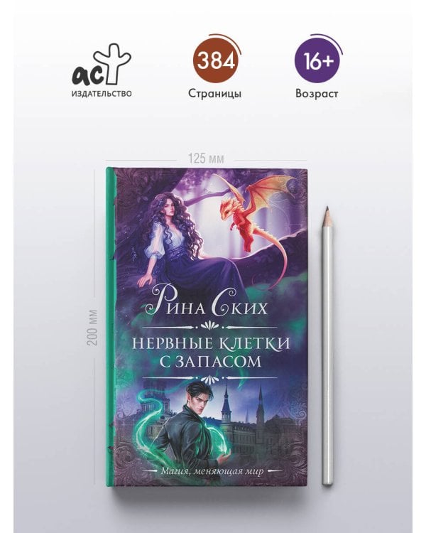 Нервные клетки с запасом