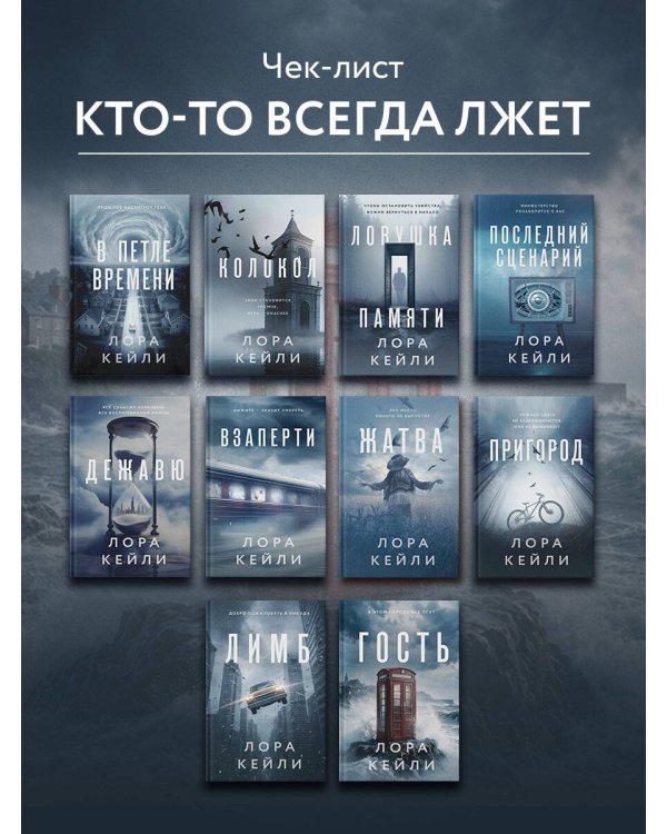 Дополнительное изображение книги «Гость»