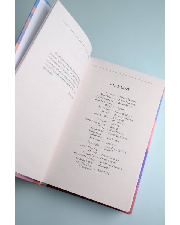 Мечты о нас