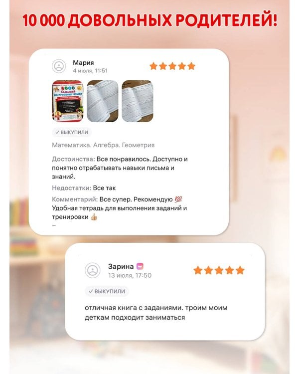 Дополнительное изображение книги «Словарные слова. Кроссворды и головоломки. 2 класс»