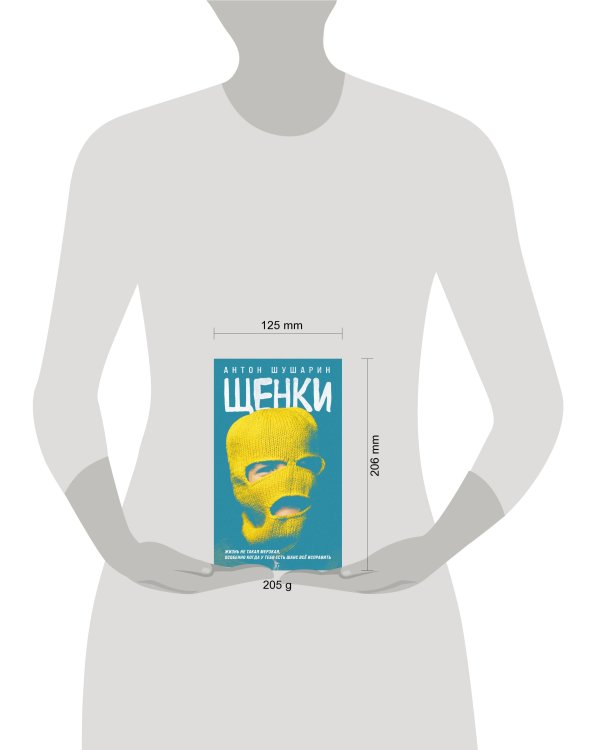 Щенки