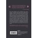 Стэнли Кубрик. С широко открытыми глазами. Биография