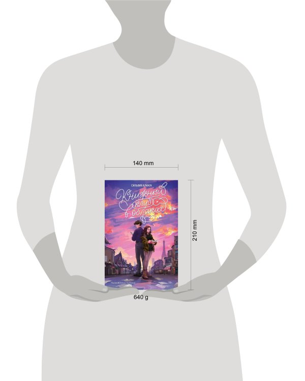 Книжный клуб в облаках