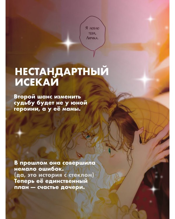 Мама вышла замуж по контракту. Том 1