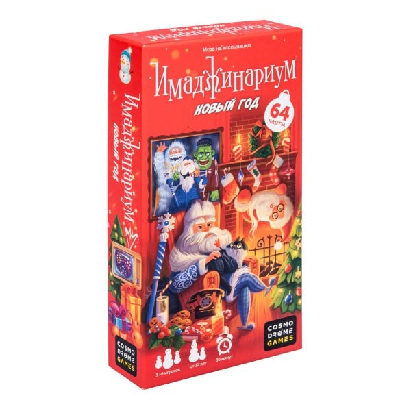 Настольная игра (Космодром) Игра "Имаджинариум Новый год"