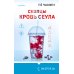 Дополнительное изображение книги «Скопцы. Кровь Сеула»