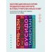 Подарочные издания. Книга побед О военном искусстве. Государь. Коллекционное издание (уникальная технология с эффектом закрашенного обреза)