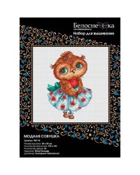 109-14 Модная совушка