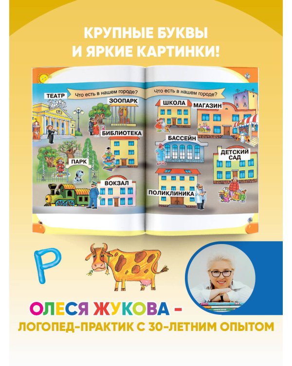 Азбука для малышей с крупными буквами