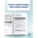 ОГЭ. Математика. Полный курс в таблицах и схемах для подготовки к ОГЭ