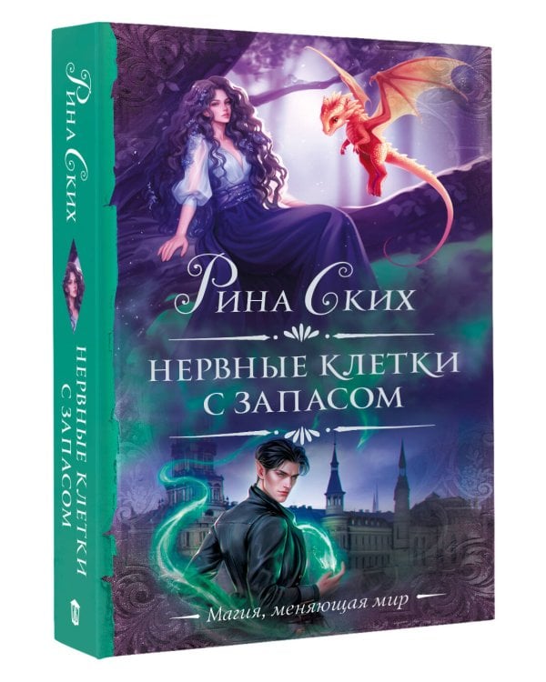 Нервные клетки с запасом