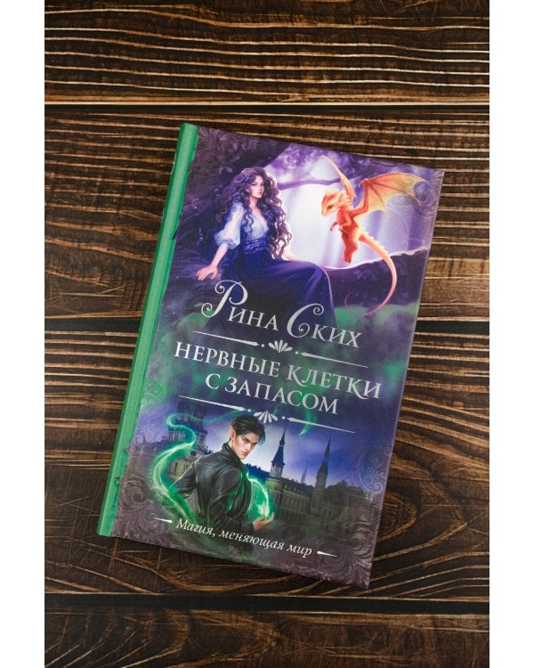 Нервные клетки с запасом