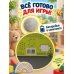 Дополнительное изображение книги «Животные. Энциклопедия со звуками»