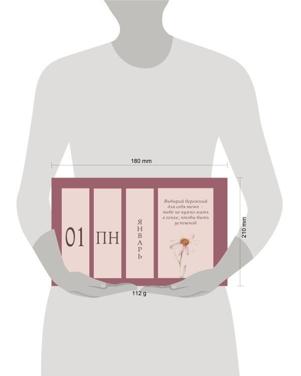 Дополнительное изображение книги «Я открыта чудесам и приятным переменам! Календарь настольный четырехблочный с аффирмациями на каждый день»
