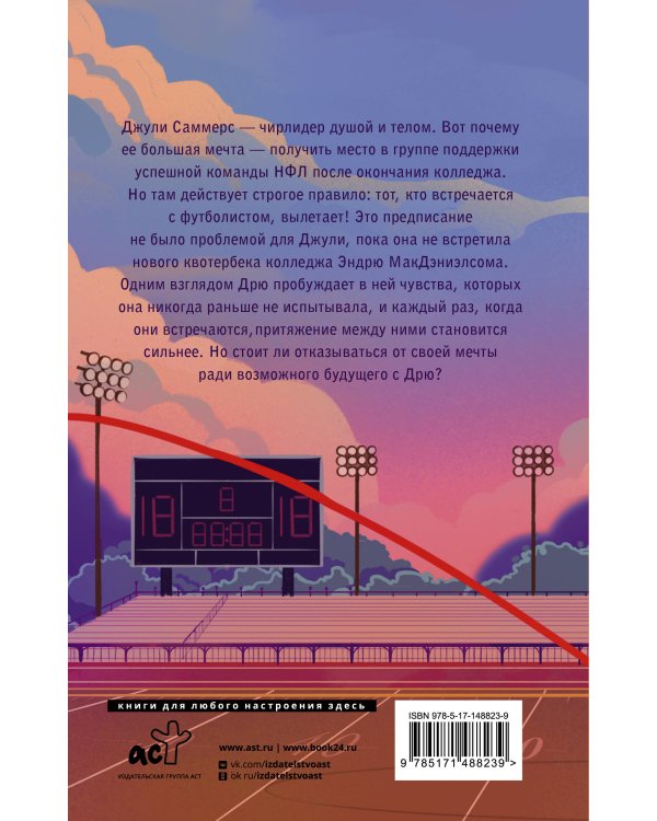 Мечты о нас