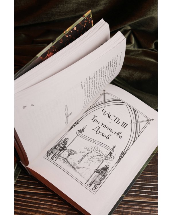 Дитя Чумного края