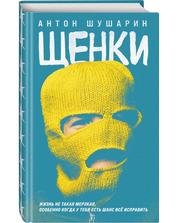 Щенки