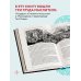 Подарочные издания. Книга побед О военном искусстве. Государь. Коллекционное издание (уникальная технология с эффектом закрашенного обреза)