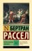 История западной философии [В 2 т.] Том 1
