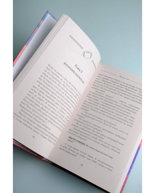 Мечты о нас