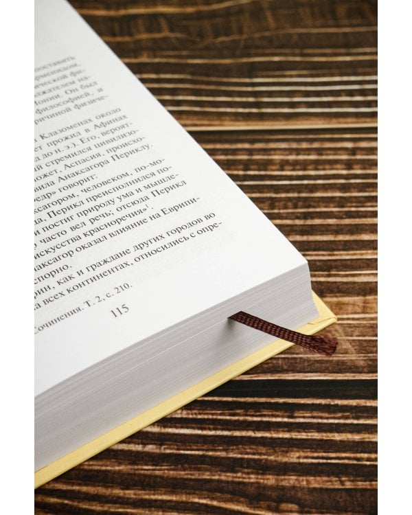 История западной философии [В 2 т.] Том 1