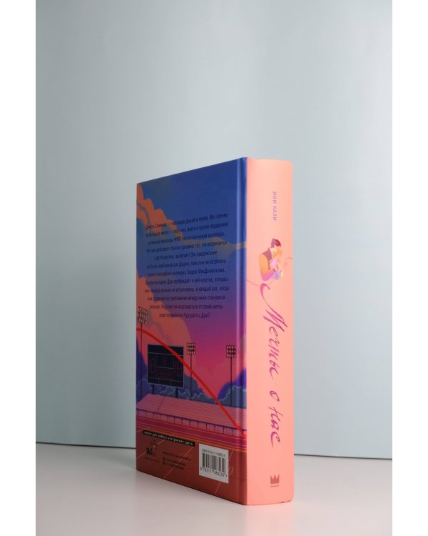 Мечты о нас