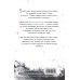 Преврати меня в пепел (#1)