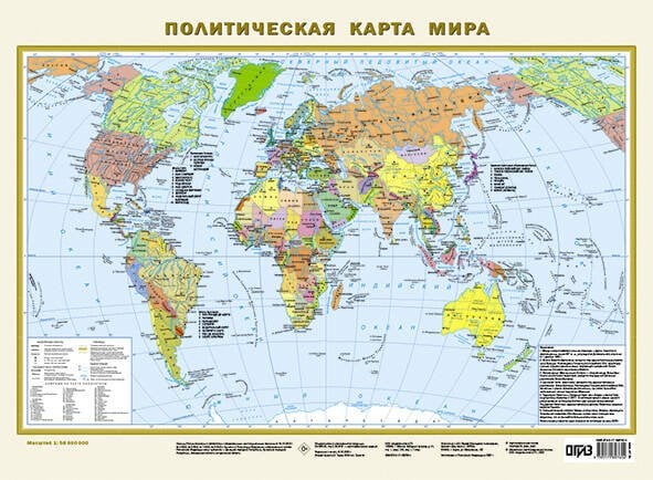 Обложка книги «Политическая карта мира А2 (в новых границах) (в тубусе)», ISBN 9785171897635