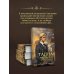 Дополнительное изображение книги «Тайна мертвого ректора. Книга 1»