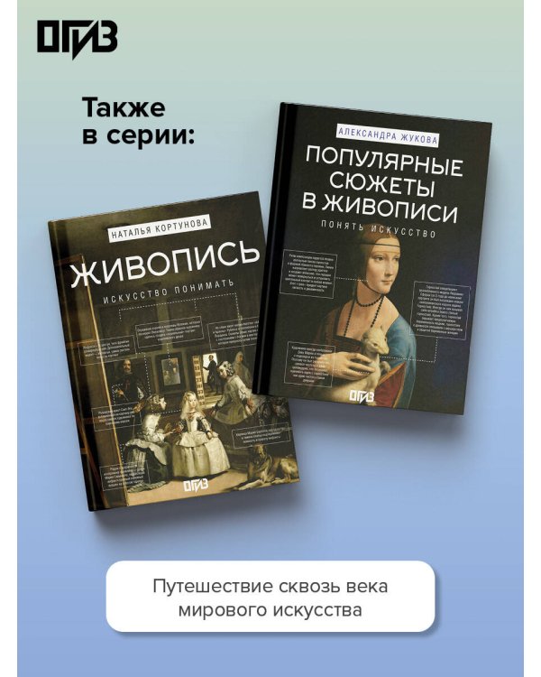 Православный храм - история, символика, стилистика