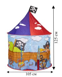 Палатка игровая (высота 125см, диаметр 105) "Пираты"(в коробке) (Арт. 8316)