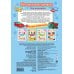 Многоразовые прописи для мальчиков 2-3-4 лет. Машинки-помощники