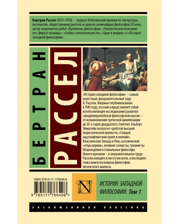История западной философии [В 2 т.] Том 1