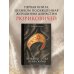 Дополнительное изображение книги «Женщины дома Рюриковичей: нерассказанная история»