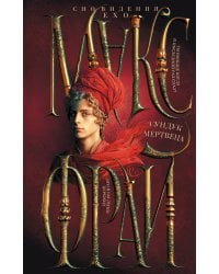 Сундук мертвеца