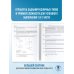 ОГЭ-2026. Математика. 10 тренировочных вариантов экзаменационных работ для подготовки к основному государственному экзамену