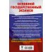 ОГЭ. Информатика. Сборник заданий с решениями и ответами для подготовки к основному государственному экзамену